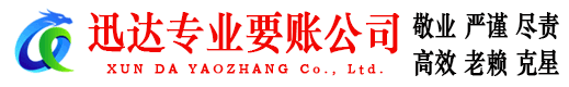 镇海讨债公司